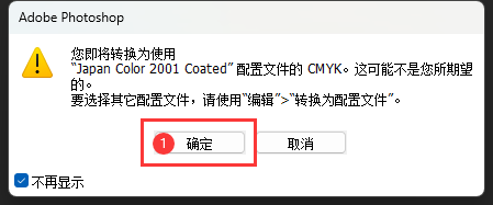 PS图片如何转CMYK模式