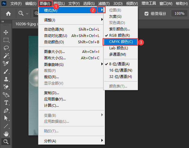 PS图片如何转CMYK模式