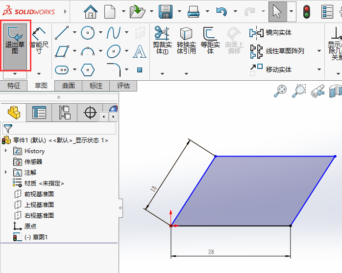 SOLIDWORKS创建平行四边形的方法