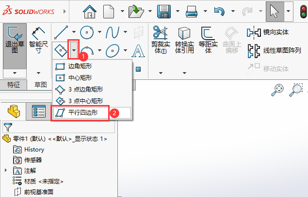 SOLIDWORKS创建平行四边形的方法