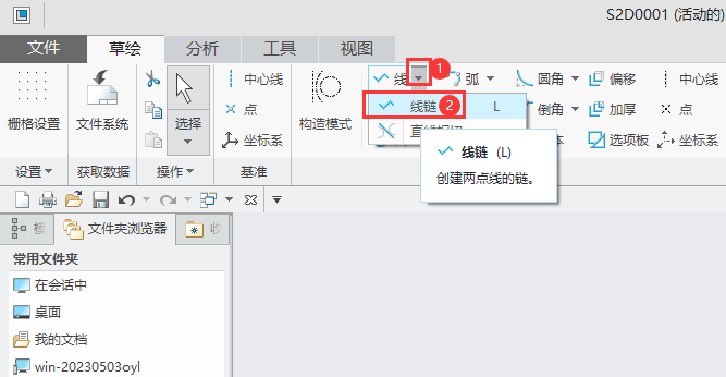 CREO如何镜像选定图元的方法