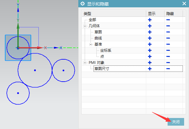 UG12.0隐藏草图尺寸的方法