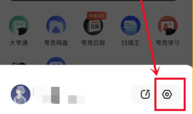 夸克浏览器怎么切换搜索引擎