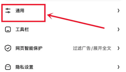 夸克浏览器怎么切换搜索引擎