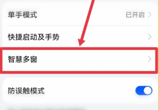 百度浏览器如何取消分屏模式