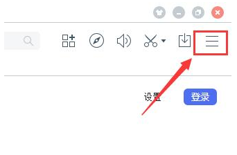 百度浏览器如何取消分屏模式