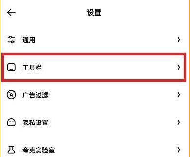 夸克浏览器怎么快速返回首页