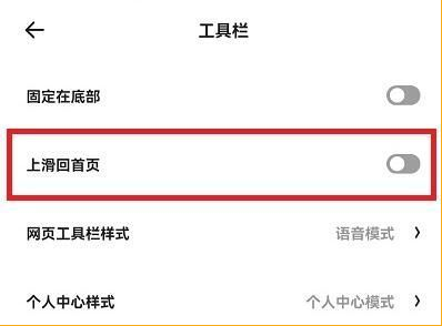 夸克浏览器怎么快速返回首页