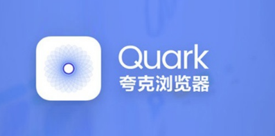 夸克浏览器怎么快速返回首页