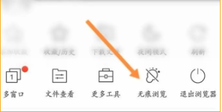 猎豹浏览器如何开启无痕浏览