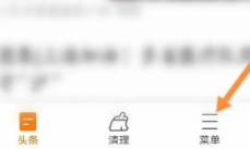 猎豹浏览器如何开启无痕浏览