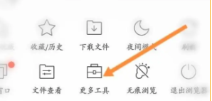 猎豹浏览器如何开启无痕浏览