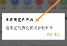 猎豹浏览器如何开启无痕浏览