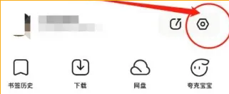 夸克浏览器怎么关闭拦截功能