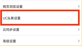 uc浏览器视频小窗口播放如何关闭