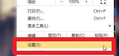 星愿浏览器怎么开启硬件加速