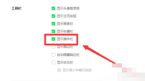360浏览器插件设置在哪里