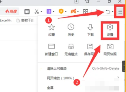 360浏览器插件设置在哪里