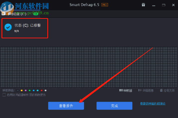 IObit SmartDefrag整理优化磁盘的方法