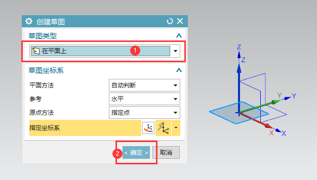 UG12.0绘制三点相切草图圆的方法