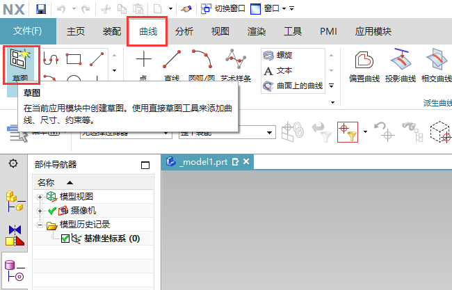 UG12.0绘制三点相切草图圆的方法