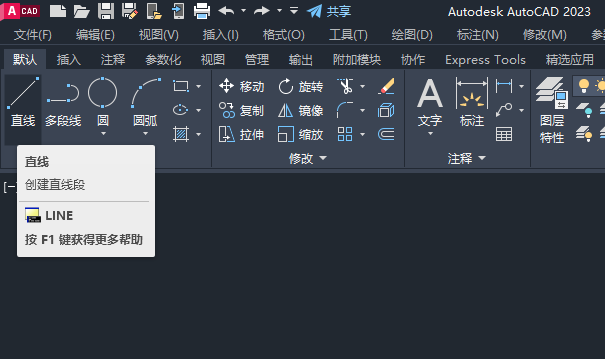 CAD2024绘制电脑图标的方法