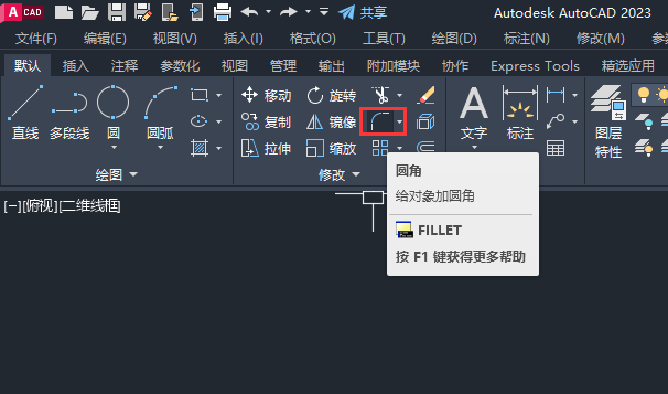 CAD2024绘制电脑图标的方法