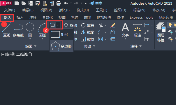 CAD2024绘制电脑图标的方法