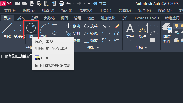 CAD2024创建一个WIFI图标的方法