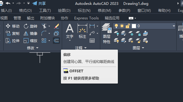 CAD2024创建一个WIFI图标的方法