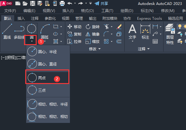 CAD2024创建一个WIFI图标的方法