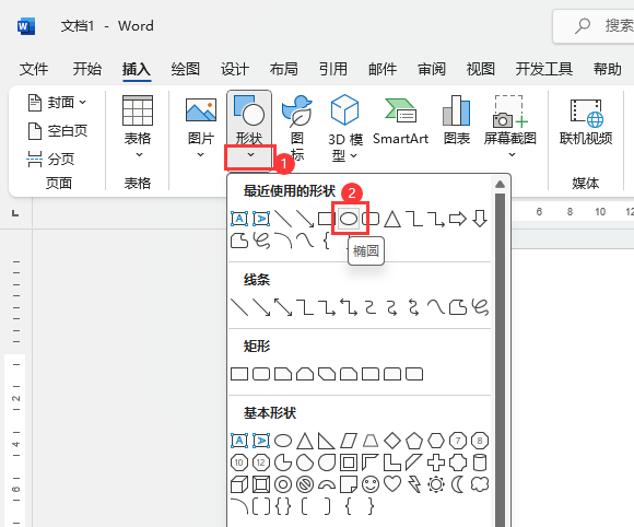 word里面怎么画圆形