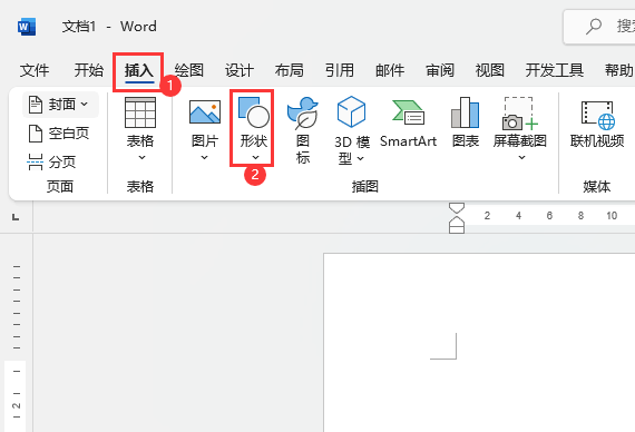 word怎么画一个半圆