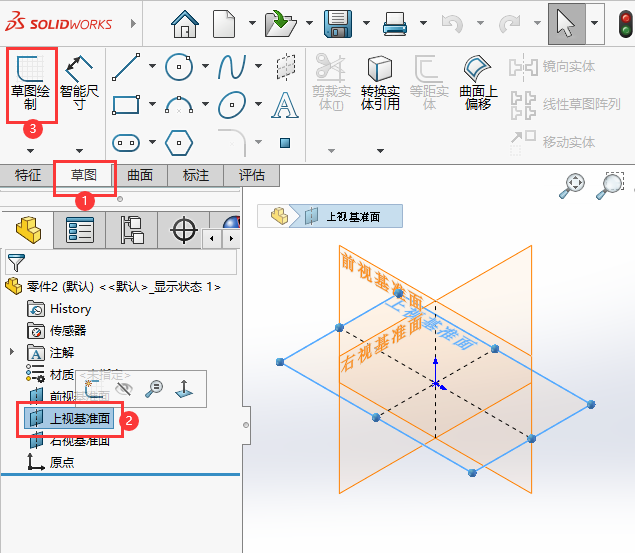 solidwoeks中心矩形的创建方法