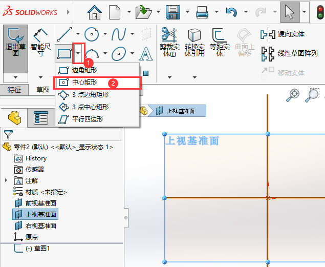 solidwoeks中心矩形的创建方法