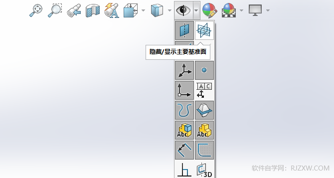 solidworks显示主要基准面的方法