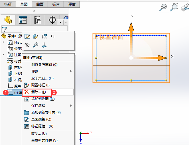 Solidworks删除草图模块的方法
