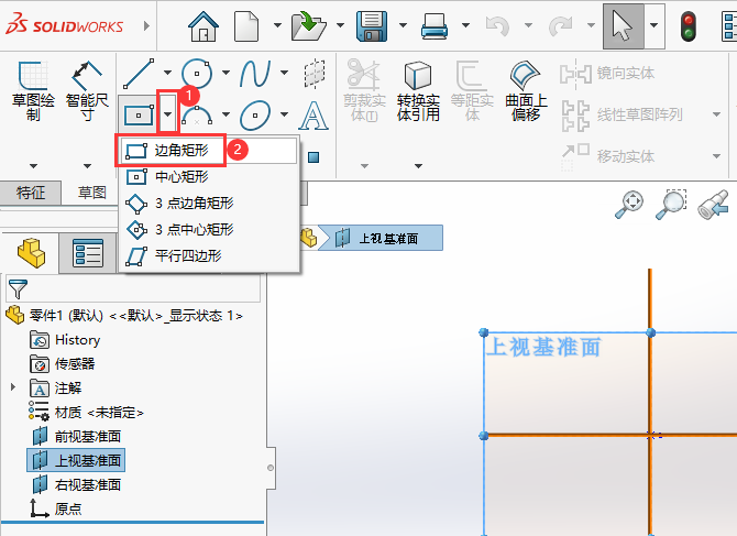 solidworks绘制草图矩形的方法