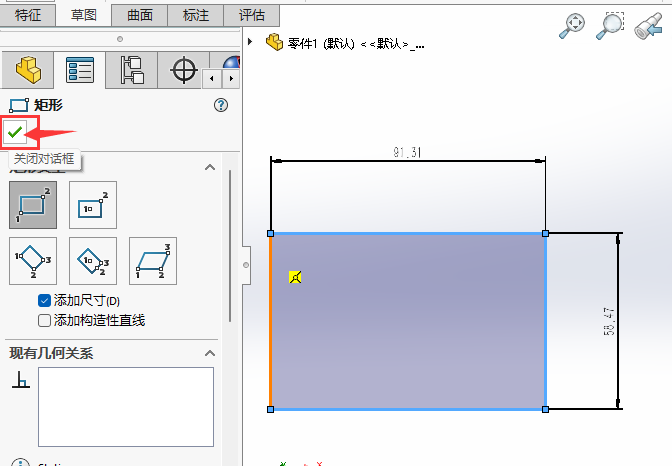 solidworks绘制草图矩形的方法