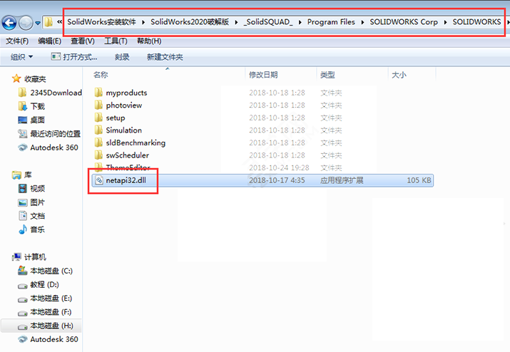 solidworks2020安装教程及破解方法