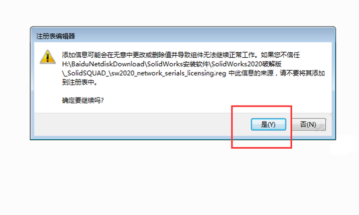 solidworks2020安装教程及破解方法