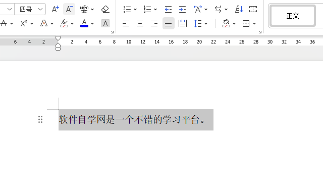 WPS减小字体的字号详细方法