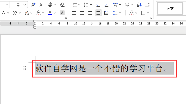 WPS减小字体的字号详细方法