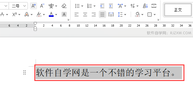 WPS增大字体的字号的方法