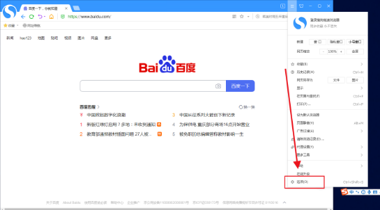 搜狗网址安全中心提醒在哪关闭