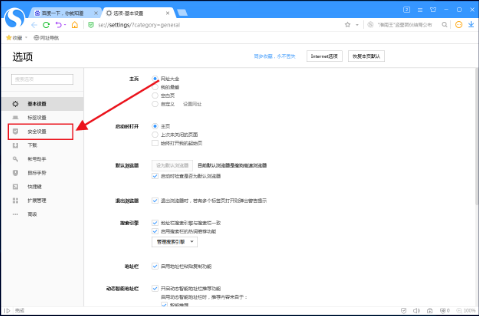 搜狗网址安全中心提醒在哪关闭
