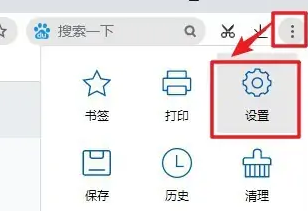 极简浏览器怎么开启安全模式
