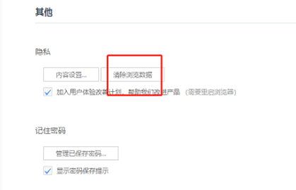 UC浏览器怎么清除浏览记录