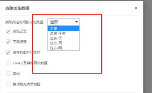 UC浏览器怎么清除浏览记录