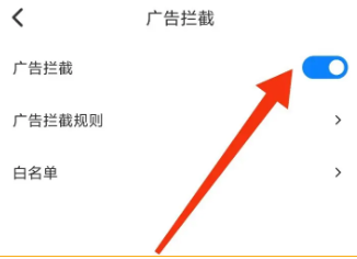 Top浏览器怎么拦截广告弹窗